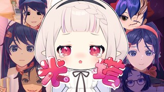 全部米塔都是我老婆♡被病娇少女追杀尖叫连连日本萝莉