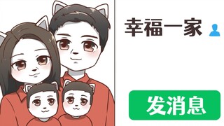 住进新买的房，但你邻居的头像是这些：