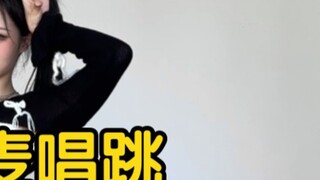 【เหยาเหยา】ซูซูซูโปแล้ว~