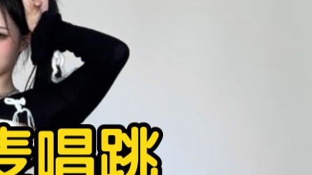 【Yaoyao】Susususupo sekarang～