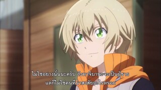 Aoharu x Kikanjuu ตอนที่ 02 ซับไทย