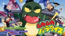 มูก้า มูก้า ไดโนเสาร์จอมกวน ตอนที่ 44 เทศกาลทานาบาตะ ที่เกาะไดโนเสาร์