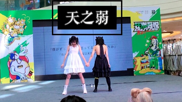 ♢Heaven’s Weakness♢ [Gugu x Chen Xia]