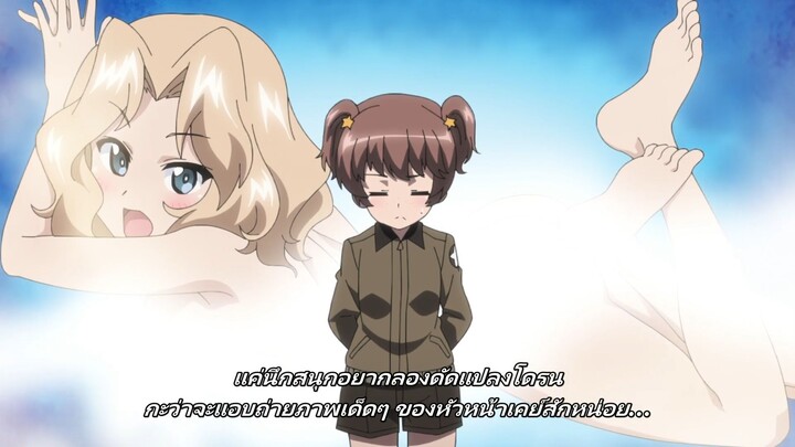 Girls und Panzer - Motto Love Love Sakusen desu! ตอนที่ 5 ซับไทย (purinpra)