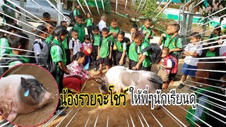 น้องรวยจะโชว์รอบพิเศษให้พี่ๆนักเรียนดู(โชว์กิน)5555🤣😂🐖🐖😅