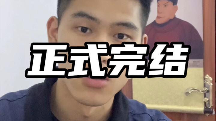 Final Announcement: The Zhu Yuanzhang Cosplay Series Is Complete!