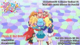 Aikatsu on Parade! ตอนที่ 25 จบ มุ่งไปสู่อนาคตที่เปล่งประกาย! [ซับไทย]