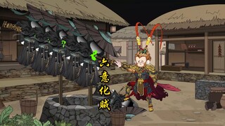 【扰乱西游】第五集 唐三藏又死了