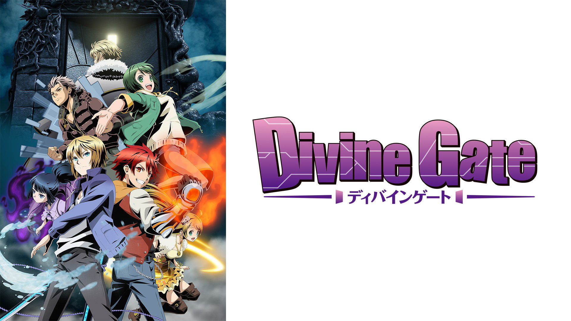 Divine Gate – All the Anime