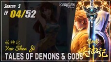Tales Of Demons And Gods Season 9 EP 04 (384) 妖神记 Yao Shen Ji TODG | Donghua - CC English