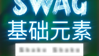 SWAG basic elements teaching - Shaku Shaku has shared six swag elements teaching
