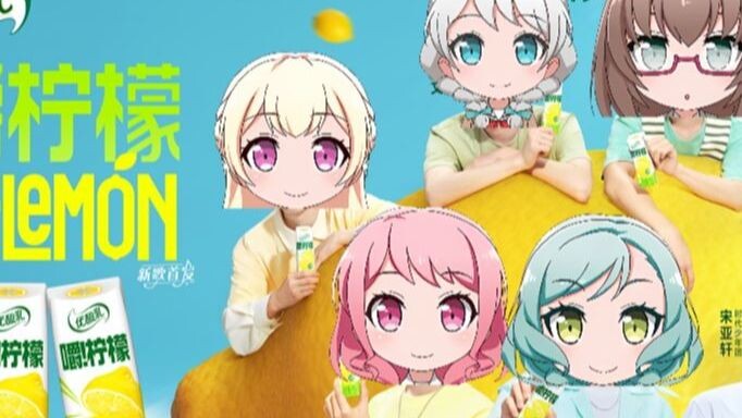 优酸乳×Paspale 嚼柠檬主题曲中文版《Lemon》发布！