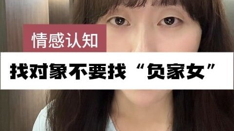 Đi tìm người yêu đừng tìm "nữ giới nợ nần"