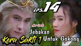 Kera Sakti 1 Episode 14 • Go kong Difitnah dan emosi • Alur Cerita Film 1996