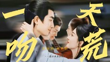 “ 点击收看灵界常胜将军碧苍王和三界绝无仅有上古神的绝美爱情 ”【与凤行】赵丽颖×林更新|预告混剪|踩点|燃向