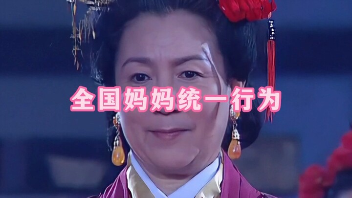 “Nationwide Mom Uniform Behavior”