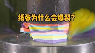 Why does paper burst when squeezed by a hydraulic press? #Science #Unzip #HydraulicPress #Pressure #