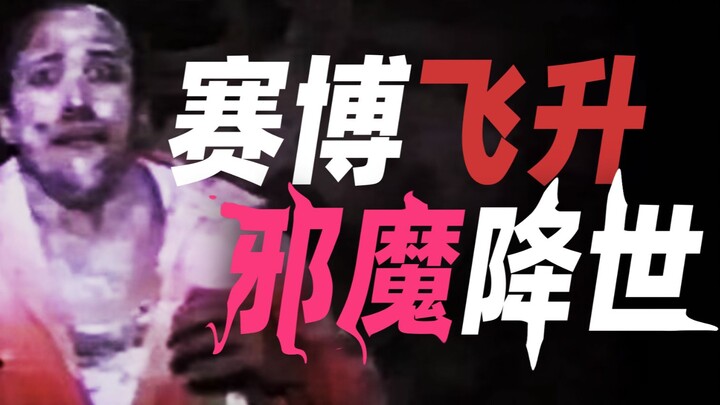 Siêu thực kỹ thuật số bay lên, tà ma giáng thế: Bộ phim kinh dị gay cấn hàng năm đã đến!!! Đánh giá 