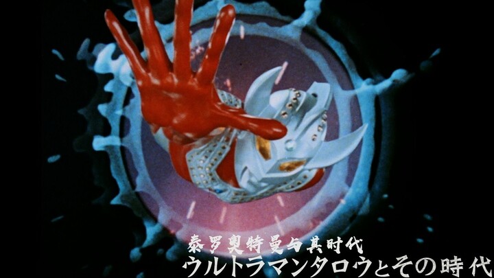 Mengenang era "Ultraman Taro" - bagaimana pencipta utama mengingat karya ini?