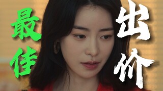 妍珍丨我 的 致 命 武 器 就 是 钱