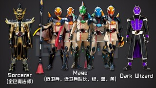 【认骑士21】Wizard篇金色魔法师、量产Mage、DarkWizard紫法爷