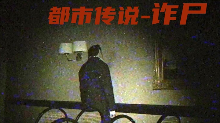 A workplace newbie is forced to keep vigil in a morgue—only to find the client’s coffin moving...