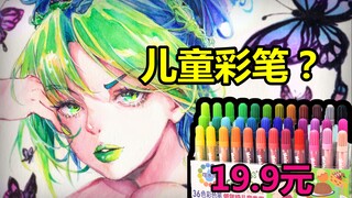 【JOJO】用儿童彩笔画个空条徐伦~