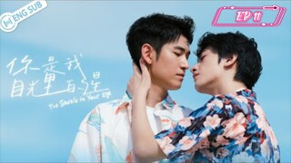 [EP 11] Da Sparkle In Ur Eyes
