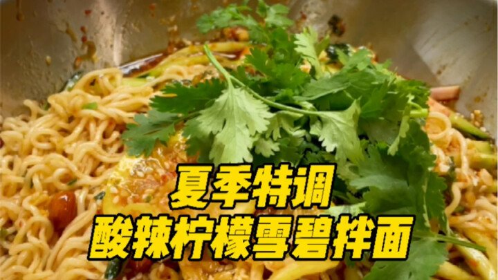 หน้าร้อนนี้กินบะหมี่คลุกซีตรอนสไปรท์รสเปรี้ยวเผ็ดแบบฉันสิ ชื่นใจสุดๆ!