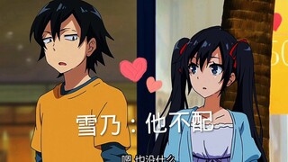 由比滨：你们在偷偷谈恋爱？