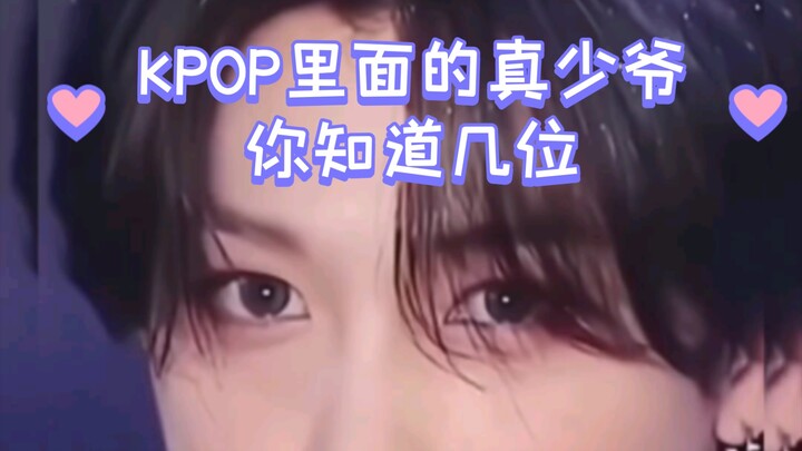 Bạn biết bao nhiêu “thiếu gia thật sự” trong KPOP?