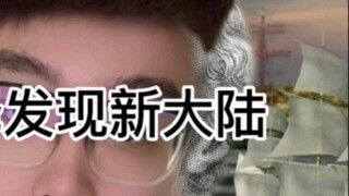 Chen Ze discovered a new world
