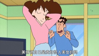 蜡笔小新：小新因父母偏心小葵而生气，美伢广志联手陪小新玩儿
