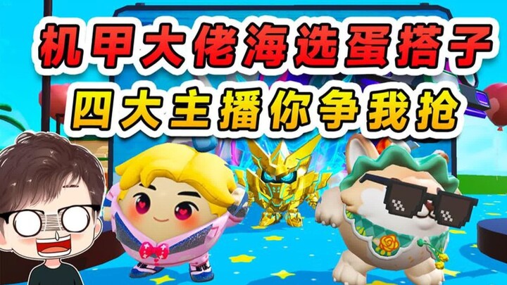 مهرجان بيض الصغار: هل يتنافس كبار المقاتلين في الآليات الذهبية لاختيار شريك مثالي؟ أربعة من أشهر الم