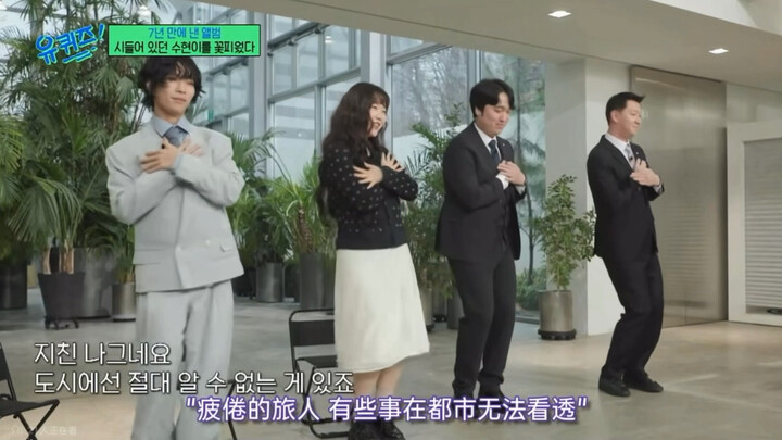 AKMU’s “Paradise of Rumors” performance at Youkuzi