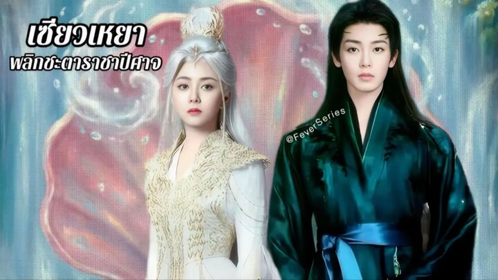 •พากย์ไทย @ 06-08