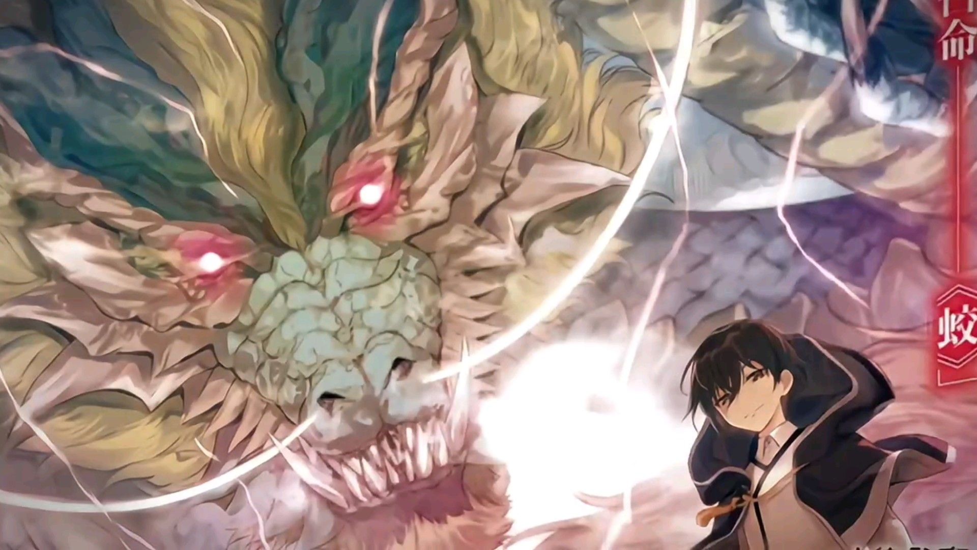 Seika Battle with a Dragon  Saikyou Onmyouji no Isekai Tenseiki - BiliBili