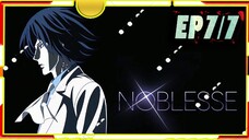 Noblesse โนเบลส ตอนที่ 7/7[พากย์ไทย]