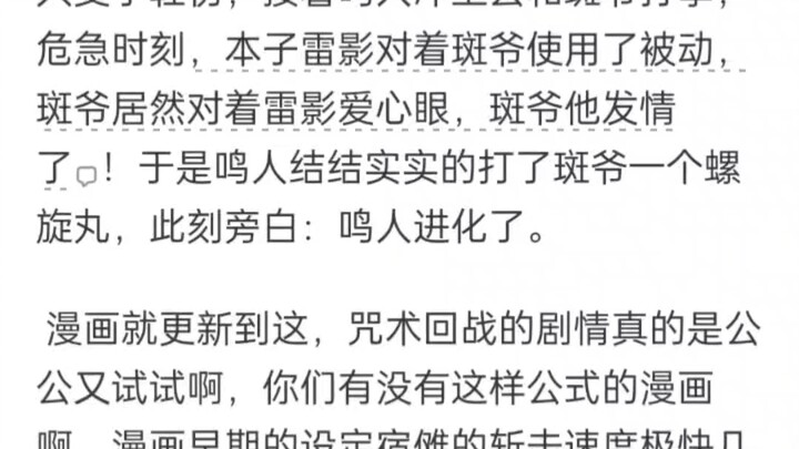 Apakah Jujutsu Kaisen Benar-Benar Buruk?