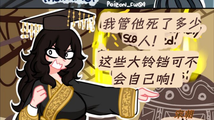 秦始皇进入了直播间