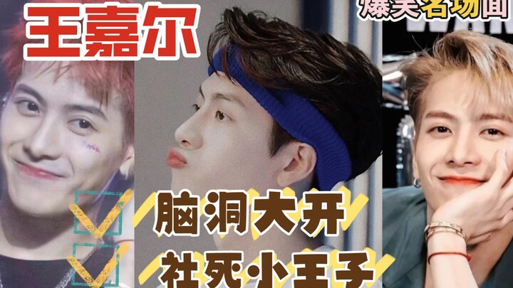 "Jackson Wang" Gets Wildly Creative—The Prince of Social Awkwardness! Hilarious Iconic Moments 2.0