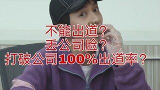 【Qing 3】【Li Junhao】How bad is your ability to bring shame to the company?