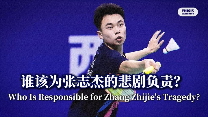 Who is to blame for Zhang Zhijie’s tragedy?