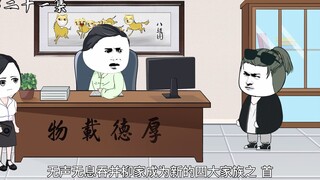 第二十一集：他根本不是什么废物
