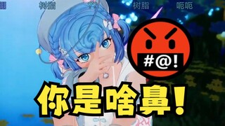 【恬豆】字正腔圆“你是啥鼻🤬”这个主播树脂烂完了😅