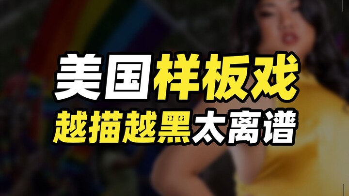 "Ma thuật đen Hollywood"