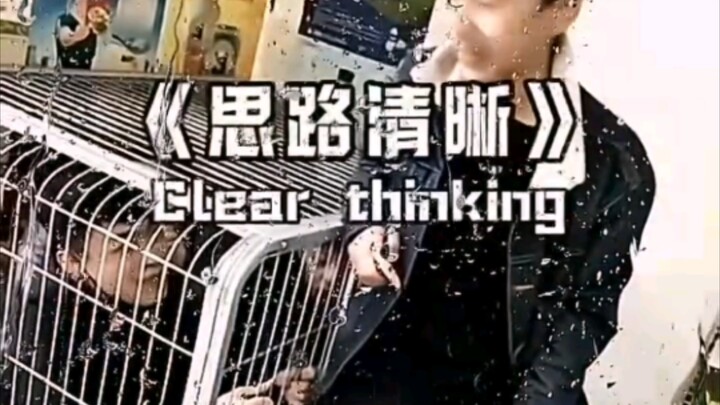 Clear Thinking