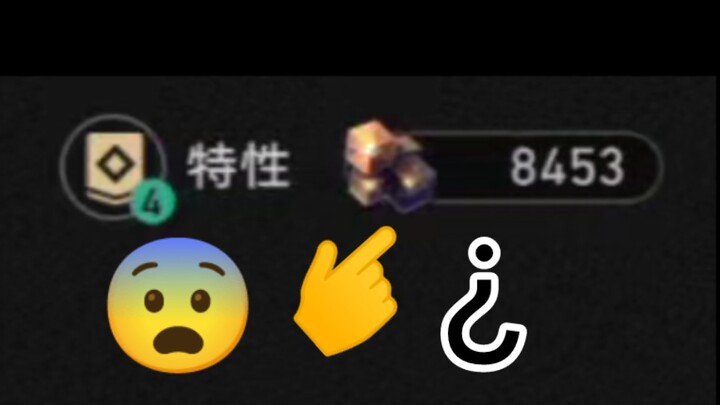 第一次这么难评价一个存档爽不爽……