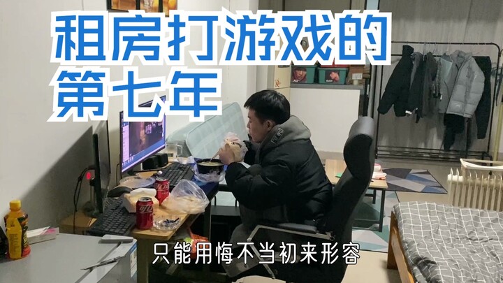 بلّغتُ الثلاثين، آه.