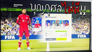 คุยไรจาร ส่องกลุ่มลับฟีฟ่าไปเรื่อย!!! [FIFA Online 4]